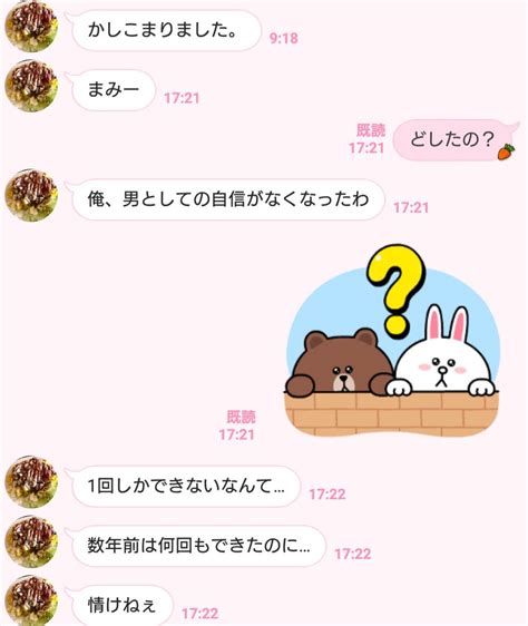 男性 弱音 line 返信|1回しかできない？男が「本命女子にだけ送る」弱 .